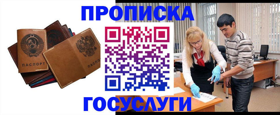 временная регистрация адрес в Симферополе