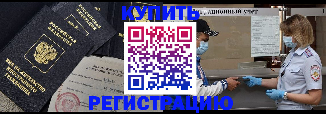 прописка от собственника в Симферополе