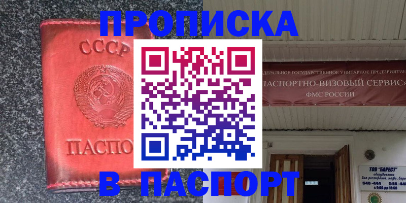 временная регистрация адрес в Симферополе
